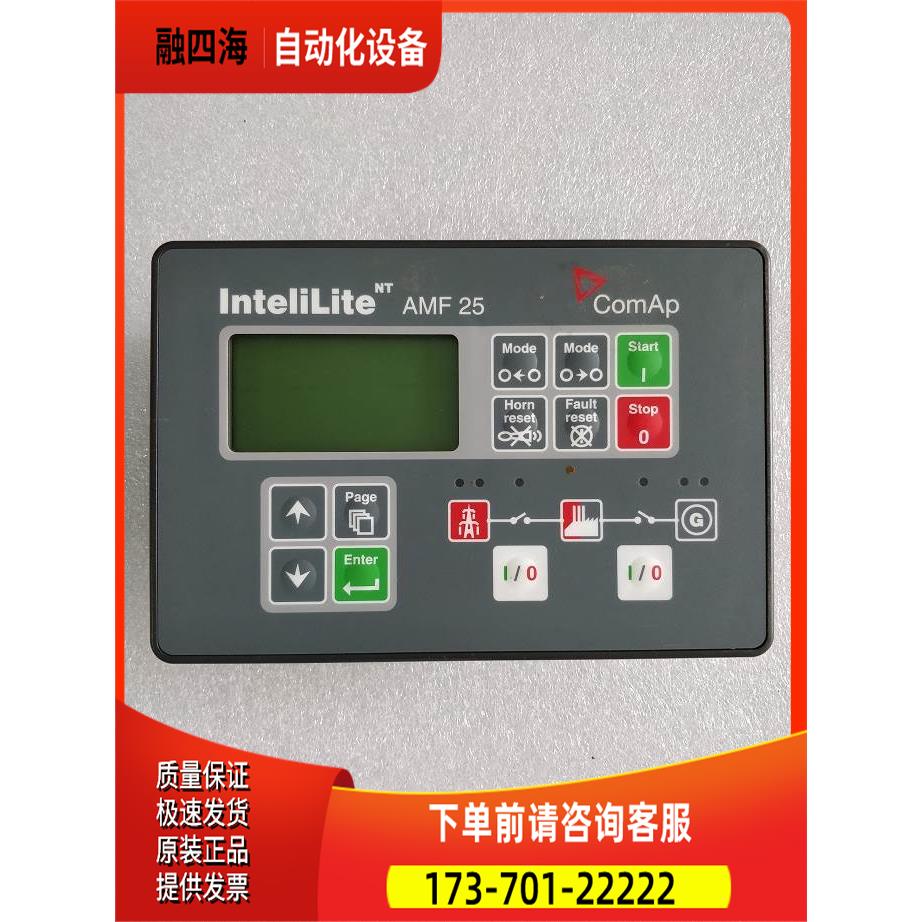 ComAp IL-NT AMF25 发电机自启动控制器 控制模块出【议价】