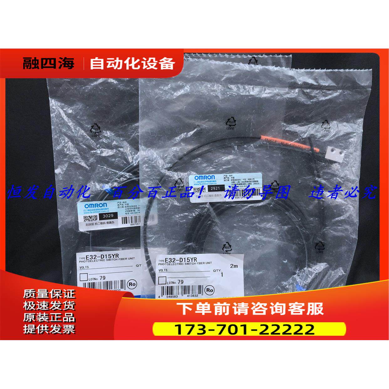 E32-D15YR光纤传感器 反射型 扁平形 【议价】