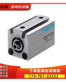 FESTO 费斯托短行程气缸 ADVC-16-20-I-P-SA F9.334.013 572799【