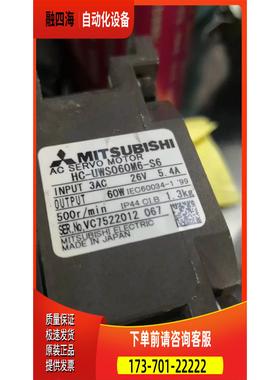 电机HC-UWS060M6【议价】