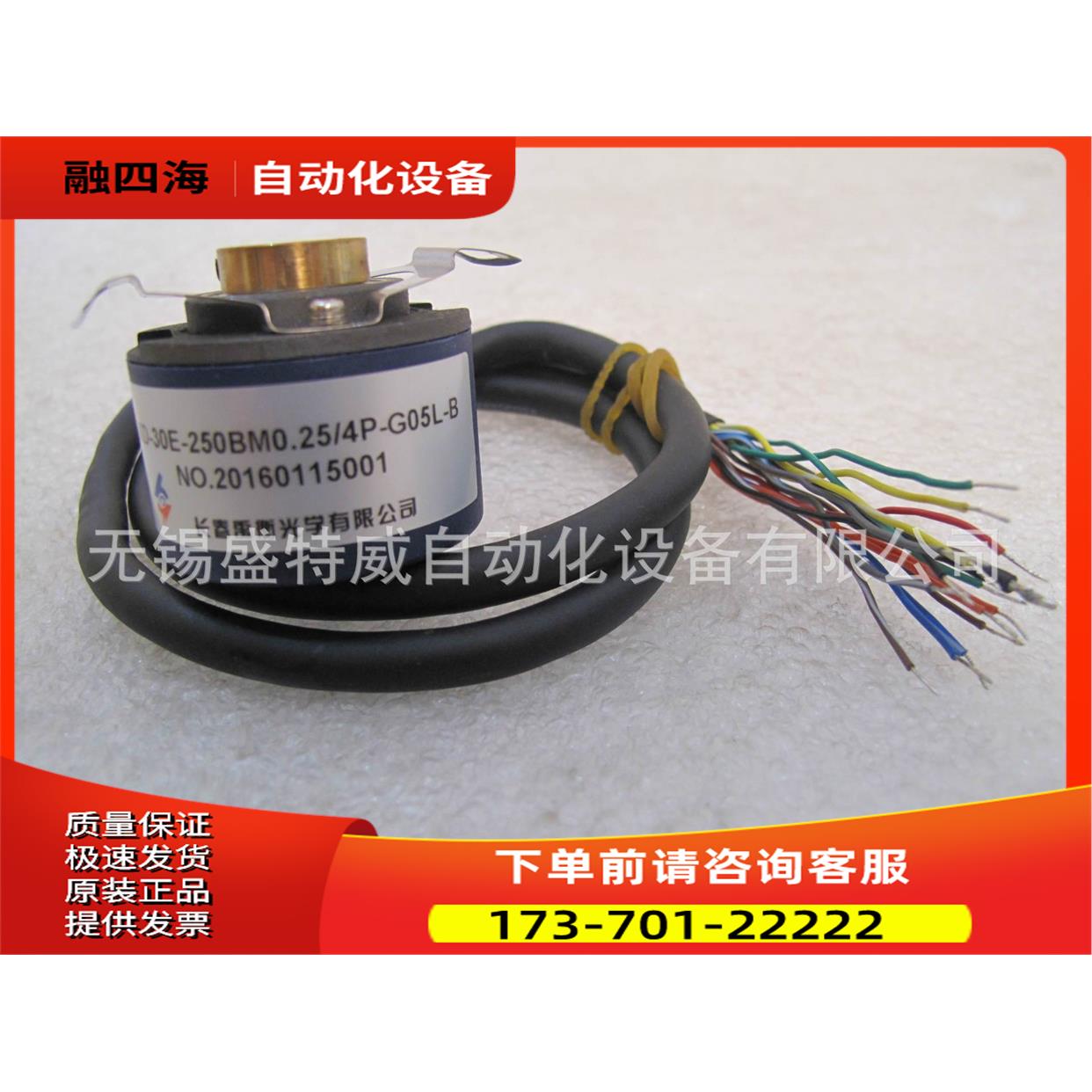 ZKD-30E-250BM0.25/4P-G05L-B-0.5m 长春禹衡伺服编码器【议价】