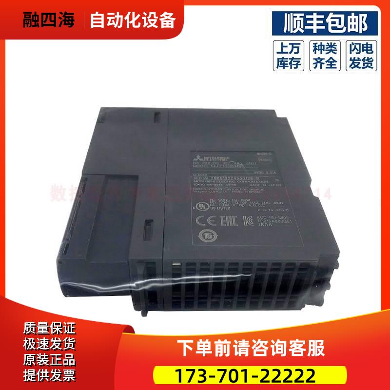 QJ71C24N Q串行通信模块  有