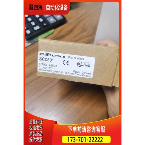 IFM SC0501流量传感器【议价】