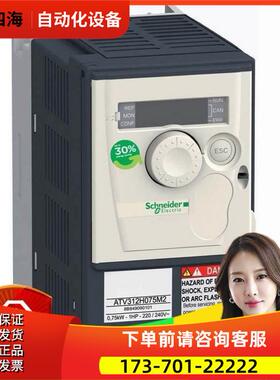 变频器ATV12H018M2 单相AC220V 0.18KW【议价】
