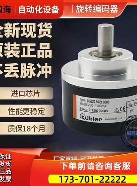 热销8.5000.A352.0100库伯勒代替旋转编码器脉冲100【议价】