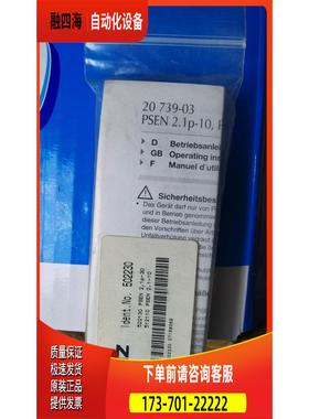 502230 pilz开关 522130 512110 一对【议价】