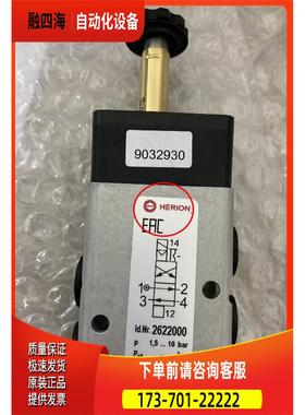 2622001IMI HERION电磁阀2622000 2622200 2622100海隆诺冠【议价