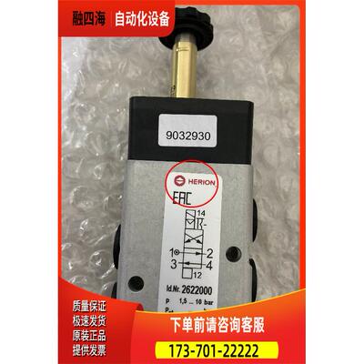 2622001IMI HERION电磁阀2622000 2622200 2622100海隆诺冠【议价