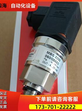 MBS3200 060G6663丹佛斯 高温压力传感器0-10bar 4-20mA【议价】