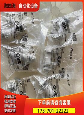 SMC真空发生器 ZFC54-B. ZFC53-B【议价】