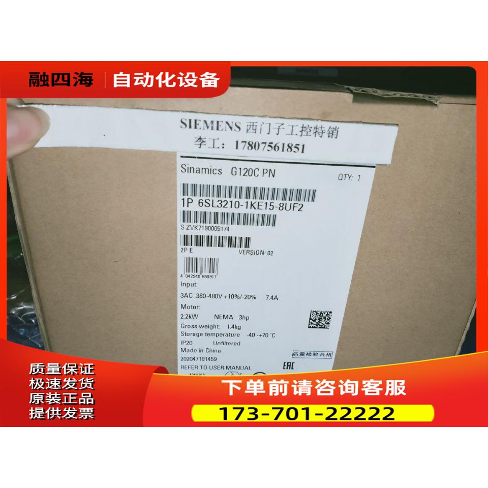6SL3210-1KE15-8UF2G120C变频器2.2KW6SL32101KE158UF2【议价】