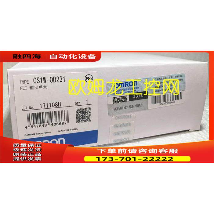 CS1W-OD231输出单CS系列 【议价】