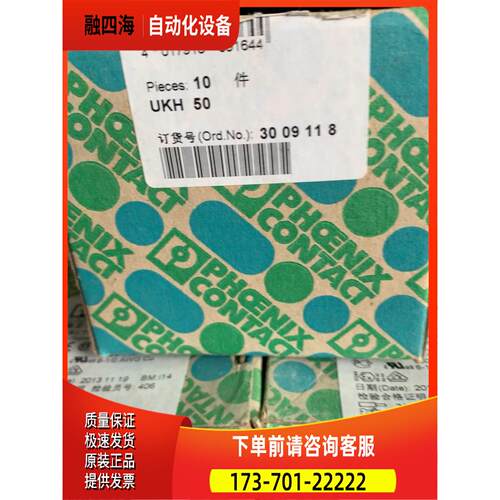 phoenix contact/接线端子UKH 50【议价】