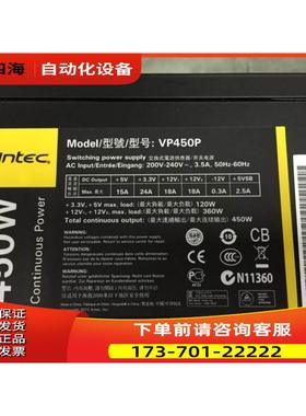 ntec/安钛克 VP450P 额定450W 台式机电源 超静音上海【议价】