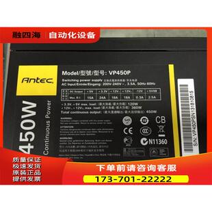 ntec/安钛克 VP450P 额定450W 台式机电源 超静音上海【议价】