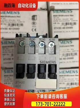 继电器 3TH3040-0XM0 【议价】