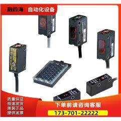 GS20SN GS20SPN 光电开关【议价】