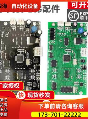 莱茵电梯外呼显示板/LME6610K/LME6610-N2/N5/LME6610-C1【议价】