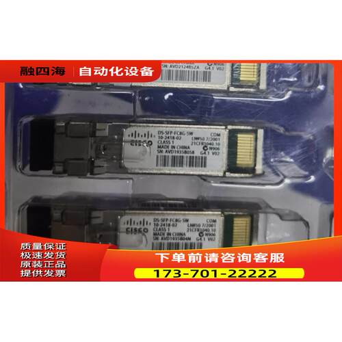 DS-SFP-FC8G-SW光纤存储机千兆模块 ！【议价】