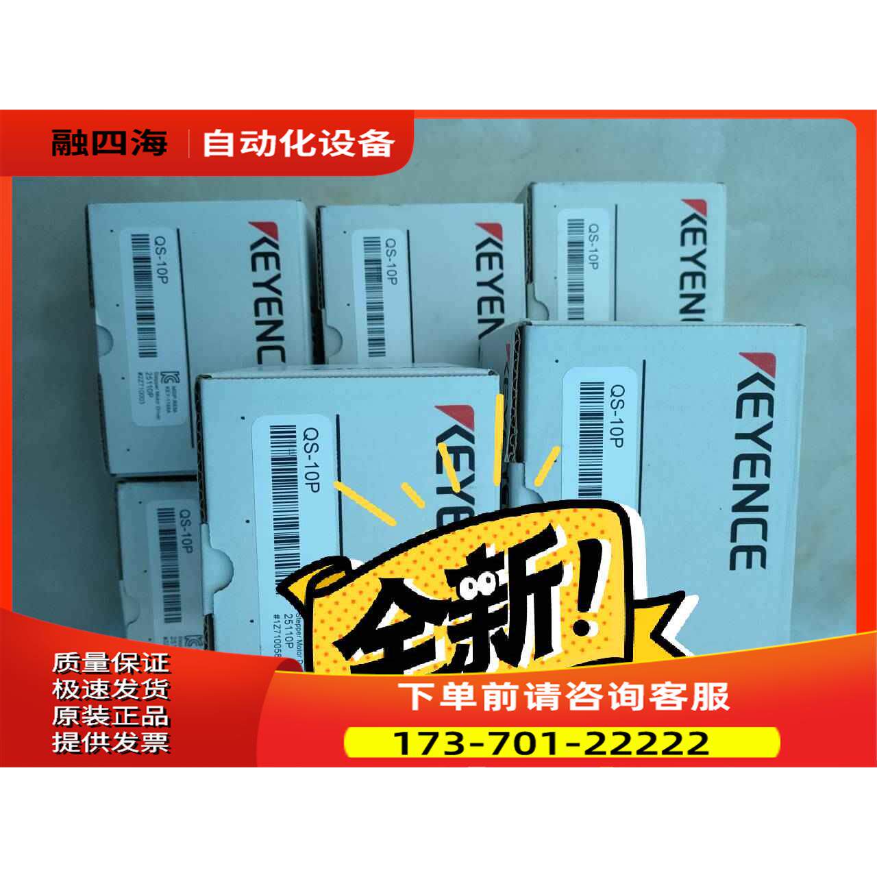 ，IV-G500MA，IV-G15，QS-10P，QS【议价】图片