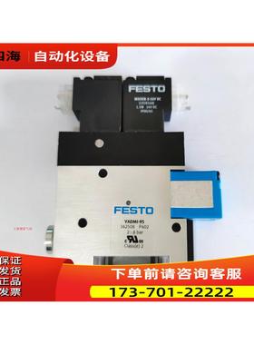 FESTO 费斯托 真空发生器 VADMI-70 162507 VADMI-95 162508【议
