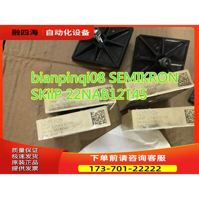 vacon伟肯变频器SEMIKRON SKiiP 22NAB12T45逆变模块【议价】