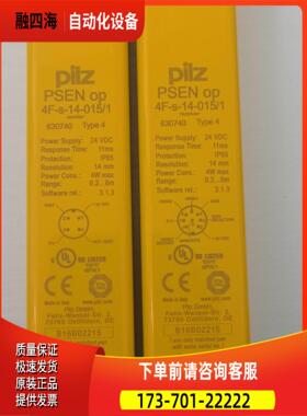Pilz皮尔兹PSEN op 4F-s-14-015/【议价】