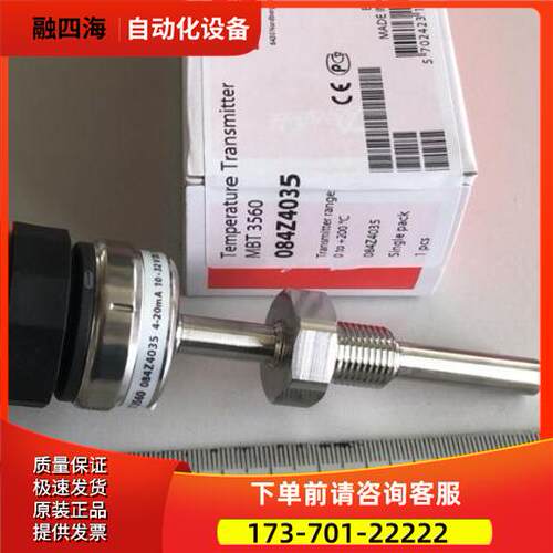 MBT3560 084Z4035锅炉压缩机恒温传感器风力柴油发电机温度变送器