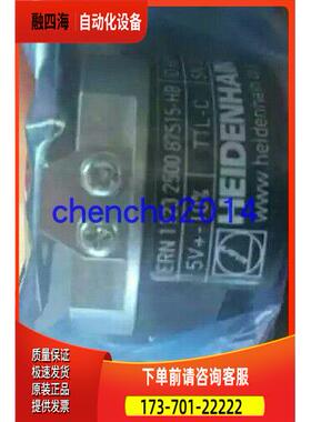 ERN1123 2500 87S15-HB ID669525-09光电HEIDENHAIN代用【议价】