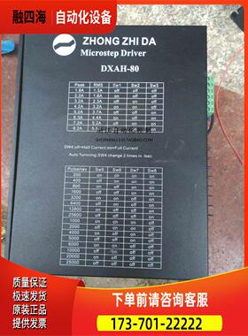 旧DXAH-80-220AC步进器 /110步进马达器 【议价】