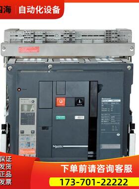 MT16H2 1600A 3P固定式 5.0E,【议价】