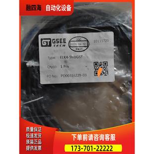 议价 GST PD00316229 GSEE吉诺ELK4