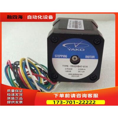 研控两相步进电机YK42HB47-01A 42系列 适配器YKA2304ME【议价】