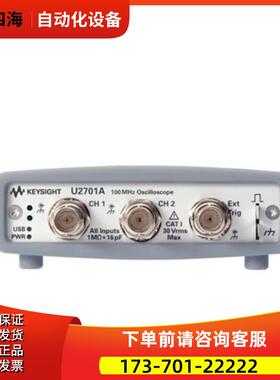 安捷伦KEYSIGHT是德科技U2701A USB模块化示波器推荐【议价】