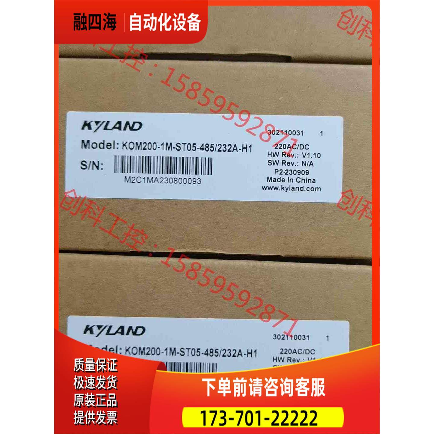 东土KOM200-1M-ST05-485/232A-H1【议价】