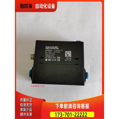 FESTO 流量器 SFAH-0.1-0.5U-G18FS-Q6S-PNLK-PNVBA-M8 8035300【
