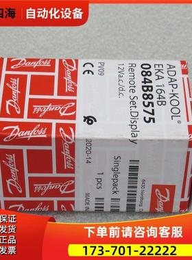 Danfoss丹佛斯面板EKA164B 084B8575【议价】