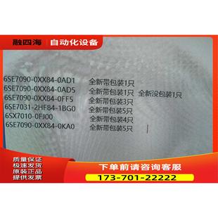 0XX84 议价 0KA0 6SX7010 6SE7090
