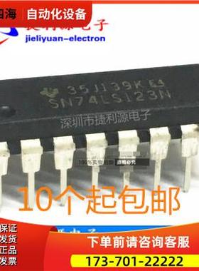 74LS123 HD74LS123P SN74LS123N DIP 逻辑 多频振荡器 【议价】