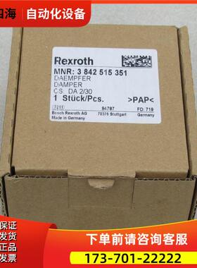 力士乐Rexroth阻挡气缸3842515351 3 842 515 351【议价】