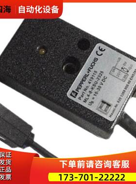 倍加福光电开关 ML4-8-KSU-2325 1205 8-H-KSU-24 6-KSU/15/3【议