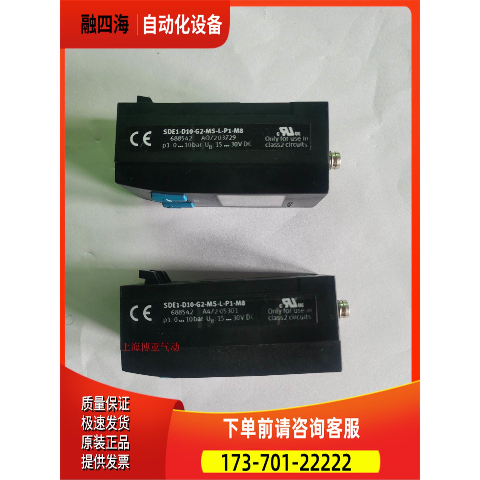 FESTO费斯托 压力开关SDE1-D10-G2-MS-L-N1-M8 688543 【议价】