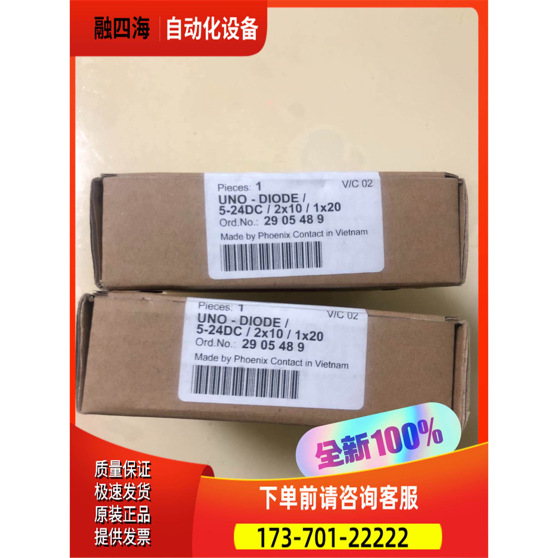 UNO-DIODE/5-24DC/210/120【议价】