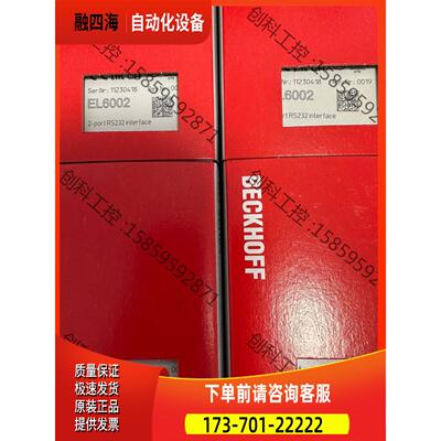 倍福EL6002 出【议价】