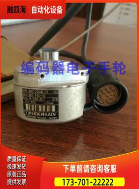 编码器ERN480 2048 01-03 ID385 480-13海德汉代用【议价】