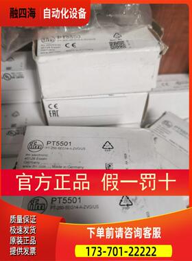 IFM PT5500 PT5501 PT5502 PT5503 PT5504传感器【议价】