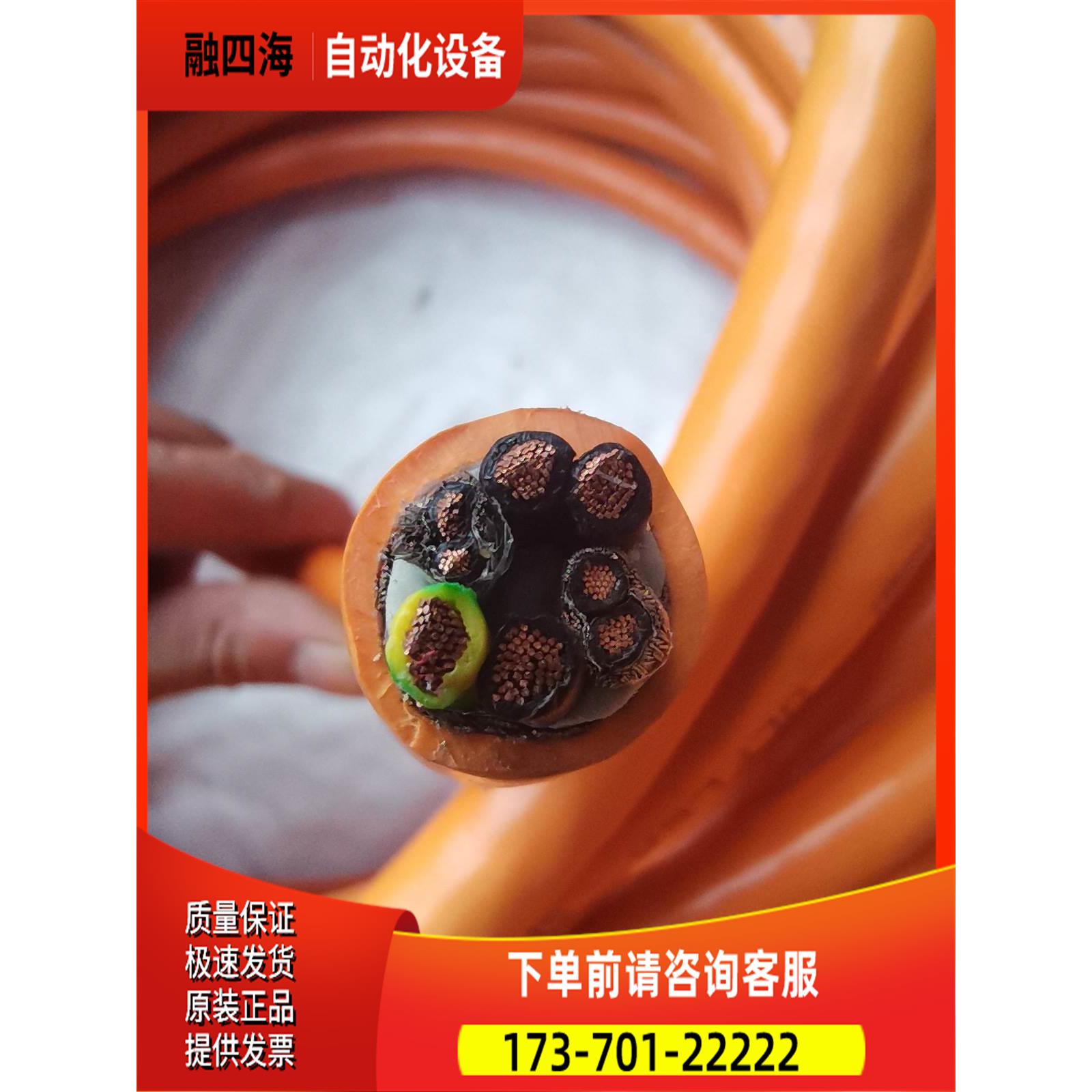 缆普4个1/18AWG＋2×2×0.75/19AWG剩余【议价】
