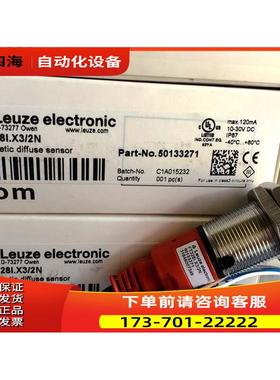 劳易测光电传感器FT328I.X3/2N FT328I.100F.3/2【议价】