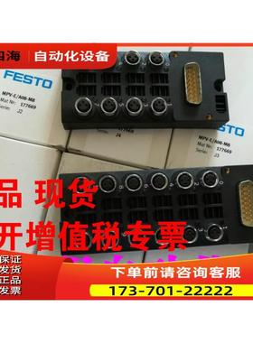 FESTO费斯托模块MPV-E/A08-M8 177669 MPV-E/A12-M8 177670 【议