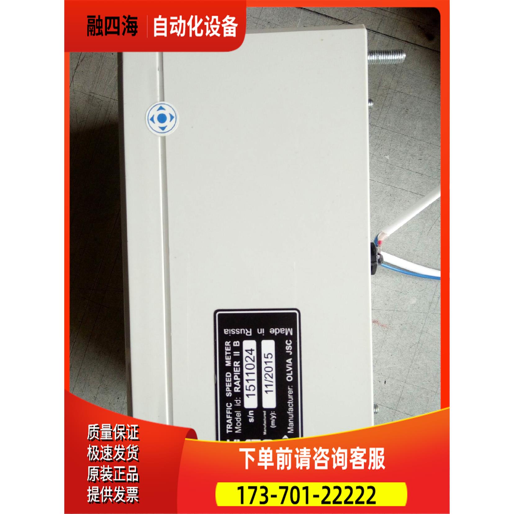 RAPIER Ⅱ B【议价】